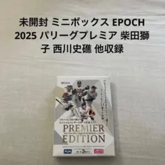 2026年最新】epoch パリーグ 未開封の人気アイテム - メルカリ