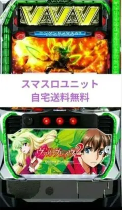2026年最新】ヴァルヴレイヴ実機の人気アイテム - メルカリ
