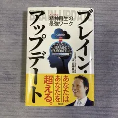 2025年最新】ブレインアップデートの人気アイテム - メルカリ