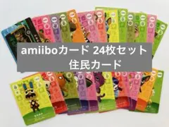amiiboカード 25枚セット 住民 どうぶつの森 あつ森