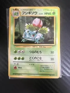 2025年最新】フシギバナ 旧裏 マークなしの人気アイテム - メルカリ