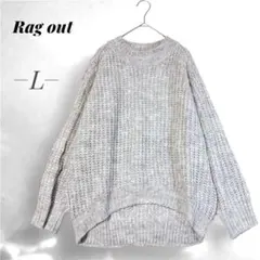 Rag out ラグアウト 長袖ニット L 柔らかセーター