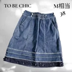 TO BE CHIC エレガンスデニム パネルスカート44サイズ - メルカリ