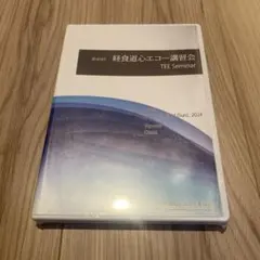 第40回 経食道心エコー講習会 TEE Seminar