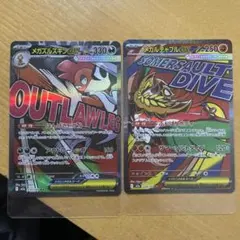 中国箔押しエラー品メガズルズキンEXとメガルチャブルEX