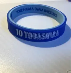 横浜denaベイスターズ 戸柱恭孝