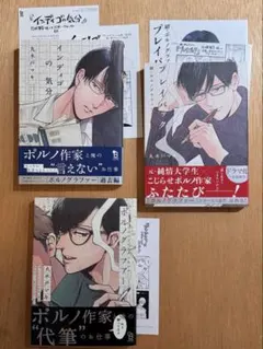 「ポルノグラファー」「續・ポルノグラファー プレイバック」「インディゴの気分」