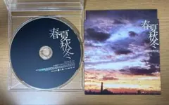 Steady & Co. Stay Gold 、春夏秋冬2点セットCD - メルカリ