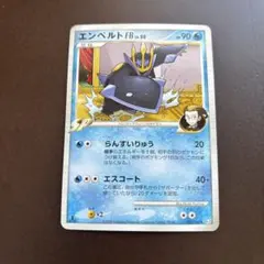 エンペルト ★ 拡張パック 破空の激闘 DP6 070/092 エンペルト ☆ 拡張パック 破空の激闘 DP6 070/092 - メルカリ