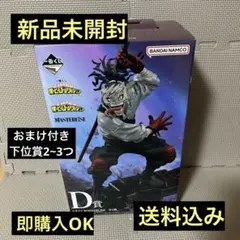 一番くじ 僕のヒーローアカデミア いつまでも手を差し伸べ続ける物語 D賞