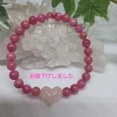 【お値下げ】天然石 ロードナイトとハートのローズクォーツのブレスレット