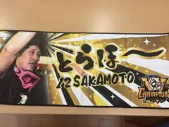 阪神タイガース　シークレット　とらほータオル　坂本
