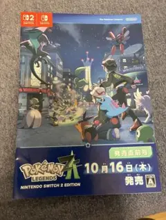 色違いミライドンコライドン ポケモンレジェンズZA発売直前号