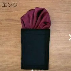 スーツ職人がつくったポケットチーフ　　エンジ
