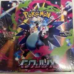 ポケモンカードゲーム インフェルノX 未開封