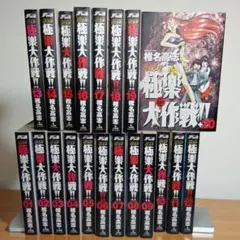 GS美神　極楽大作戦　全巻セット Amazon.co.jp: GS美神(みかみ)極楽大作戦!!新装版 全20巻完結