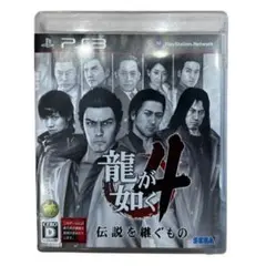 龍が如く4 伝説を継ぐもの PS3 プレステーション3 ソフト