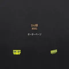 Shiさん　オーダーページになります