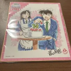 名探偵コナン　色紙　新一　蘭