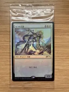 2025年最新】セラの天使 foilの人気アイテム - メルカリ