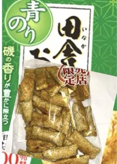 岩塚製菓 田舎のおかき 青のり アウトレット 訳あり われせん 330gのサムネイル