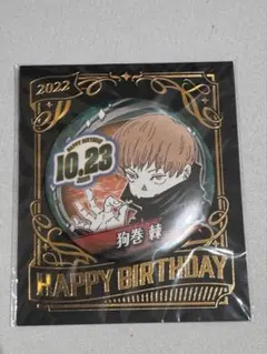 呪術廻戦 誕生日缶バッジ 狗巻棘 2022