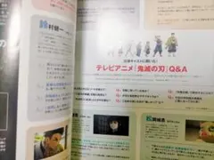 メンズノンノ2024年7月号増刊　鬼滅の刃 柱稽古編 特集号