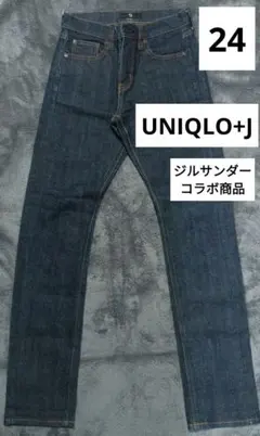 UNIQLO+J　ジルサンダー　セルビッジスリムフィットストレートジーンズ　24