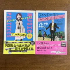 オンガクハ、セイジデアル　他