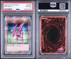 遊戯王PSA10 連番　究極完全態グレートモス　ホーリーナイトドラゴン　25thのサムネイル