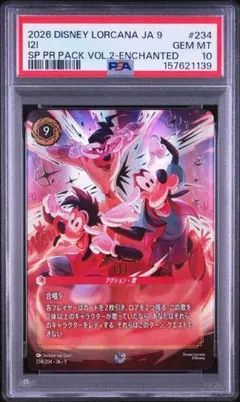 PSA10 ロルカナ エンチャンテッド MR.インクレディブル 怪力パパ