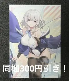 アズールレーン プロマイド サン・ジャシント