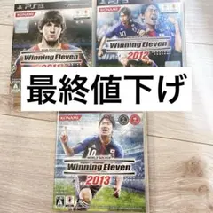 Winning Eleven 2011 2012 2013 3本セット　PS3