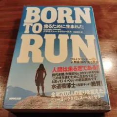 Born to run 走るために生まれた