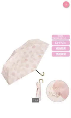 ハローキティ 折りたたみ傘 ピンク