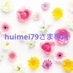 【huimei79さま専用】あみぐるみリップケース