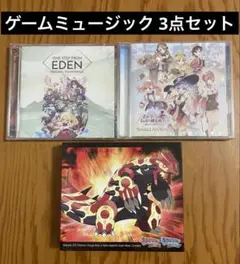 ゲームサウンドトラック 3点セット