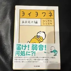 ヨシタケシンスケ