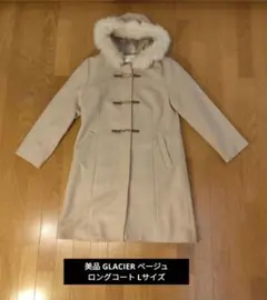美品 GLACIER ベージュ ロングコート Lサイズ