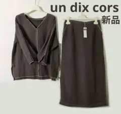 《新品 アンディコール》ブラウス スカート セットアップ ワンピース パル