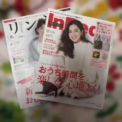 リンネル 2021年4月号 InRed 2020年12月号 雑誌のみ