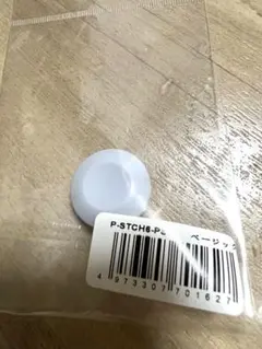 水筒用 交換パーツ パッキンのサムネイル
