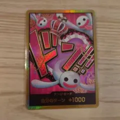 が*も様 ワンピースカードゲーム　ドンカード　スーパーパラレル　ペローナ