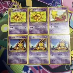 ポケモンカード　旧裏　わるいユンゲラー2枚　旧裏ケーシィ2種3枚