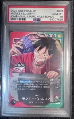 【PSA10】一番くじ ワンピースカード プロモ ルフィ OP13 ワンピース カード ルフィ 1番くじ プロモ PSA 10 OP13-001 - メルカリ