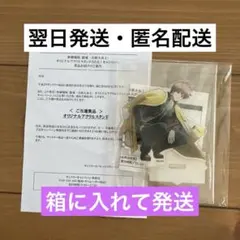 美品 非売品 新品未開封 サントリー 銀魂 沖田総悟 アクリルスタンド 