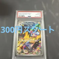 2026年最新】ナンジャモのカイデン psa10の人気アイテム - メルカリ