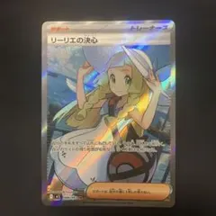 メ*ン様 リーリエの決心 SR MEGA 拡張パック メガブレイブ キラ 086