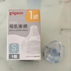 Pigeon 母乳実感 Sサイズ 哺乳瓶用乳首 1個
