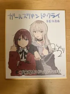 ガールズバンドクライ　青春狂走曲　映画館入場特典